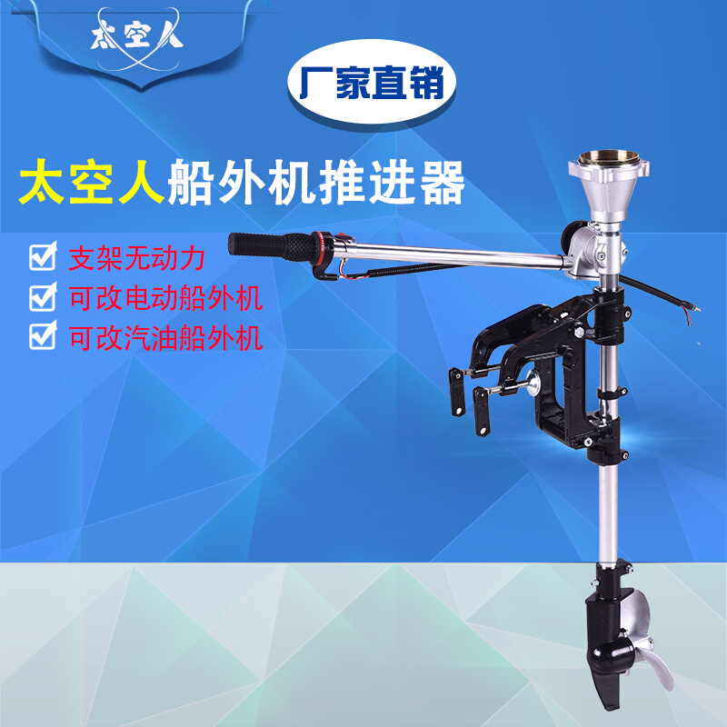 极速船用柴油汽油挂机电动u船外机推进器四冲程挂机配件支架桅杆 - 图0