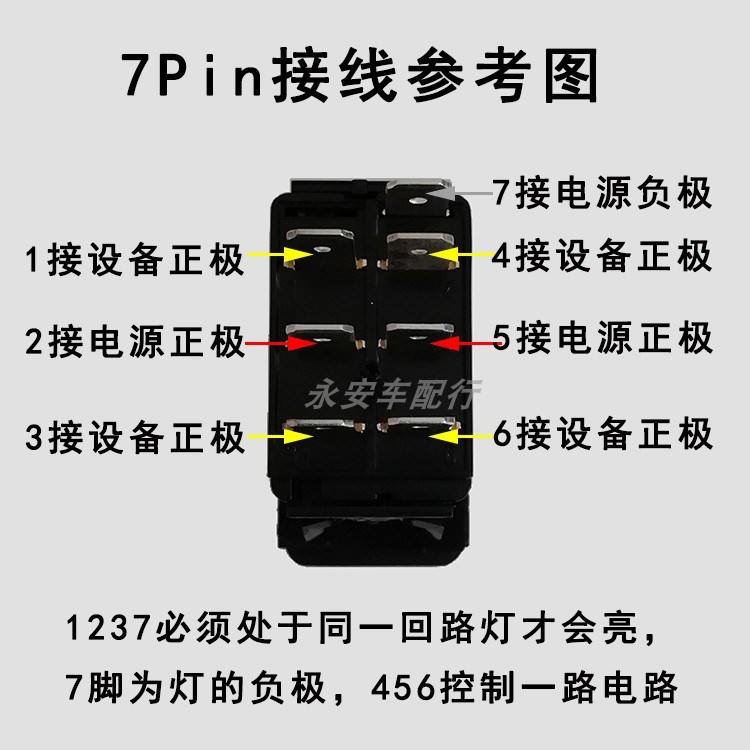 汽车开关三档自锁上下符号通用改装12V房车电器断电翘班绿光新品