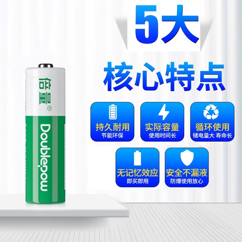 倍量5号7号充电电池通用充电器套装大容量可充电aaa替1.5v五七号 - 图1