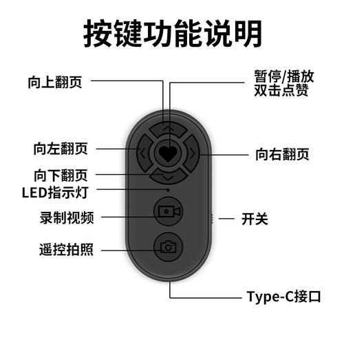 炫谷充电款手机蓝牙遥控器拍照录像刷视频拍视频看小说通用控制自拍杆拍摄懒人电子书翻页安卓 - 图1