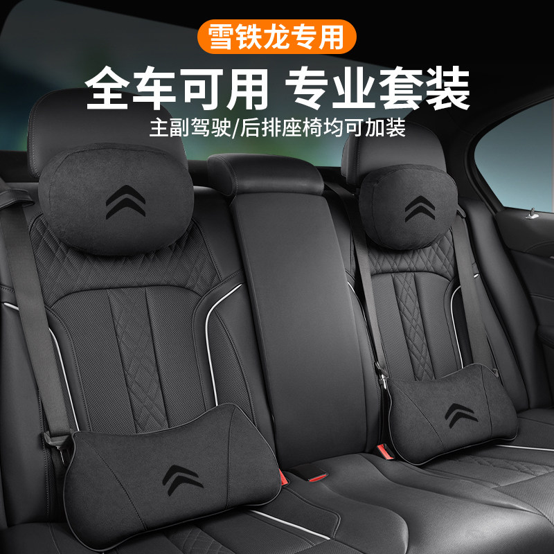 雪铁龙凡尔赛c5x专用汽车头枕天逸C5C3-XR护颈枕腰靠垫内饰改装品,淘宝优惠券,粉丝福利购,淘宝优惠卷