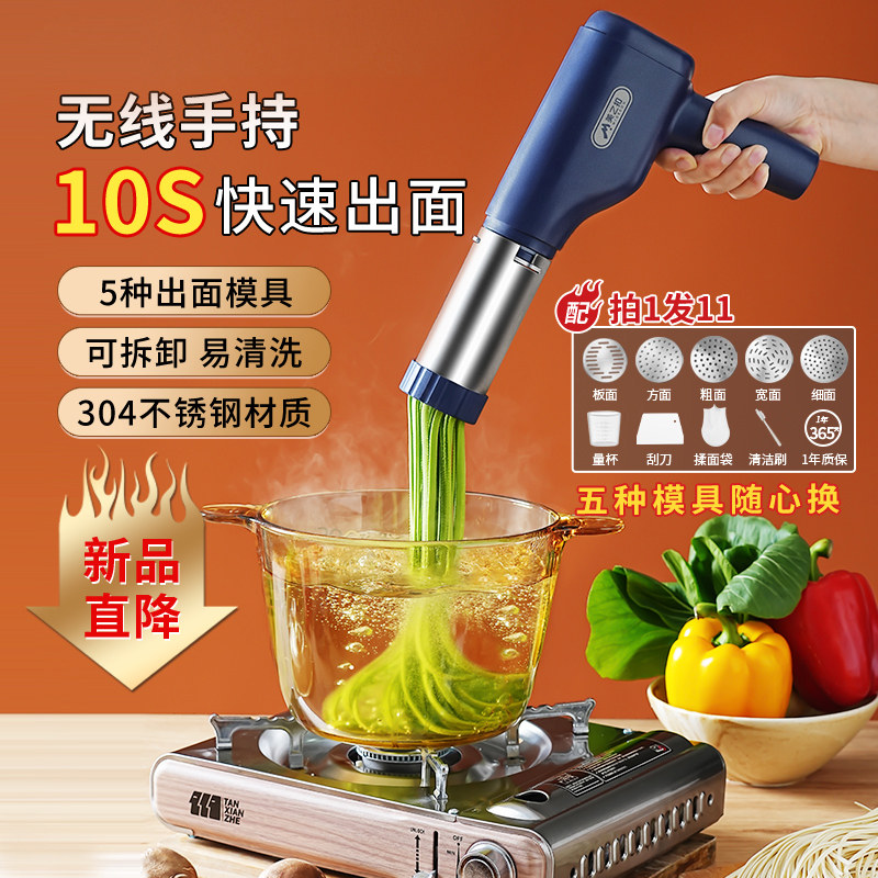  妙品逸格面条机