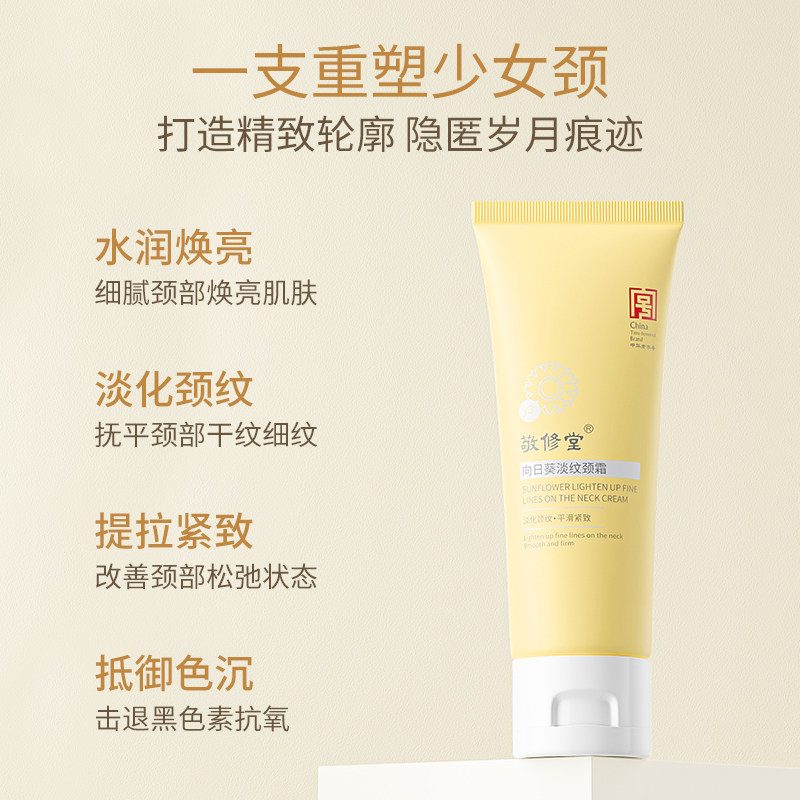 颈纹霜淡化颈纹提拉紧致改善女颈霜 voto化妆品颈霜