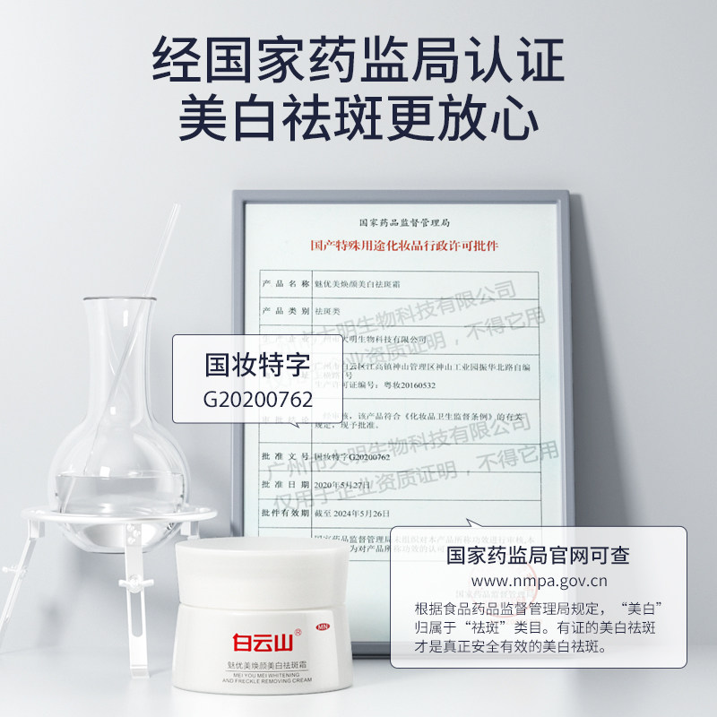 美白淡化色斑祛黄褐斑膏官方祛斑霜 voto化妆品乳液/面霜