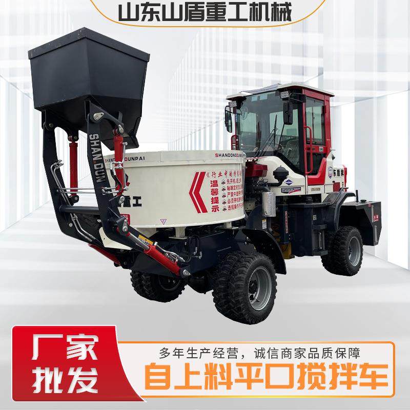 供应自动上料出料工程装载机自上料运输平口搅拌车工地水泥运输车,淘宝优惠券,粉丝福利购,淘宝优惠卷