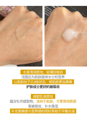 ohui欧惠源生至臻水乳清爽补水