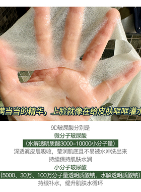 韩国进口维艾补水面膜VM森林面膜