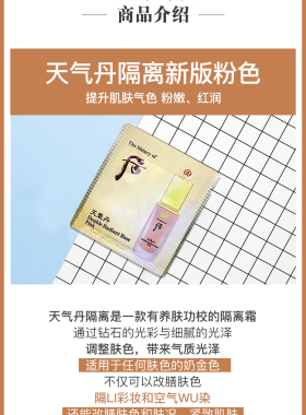 韩国whoo后天气丹华泫精华粉隔离
