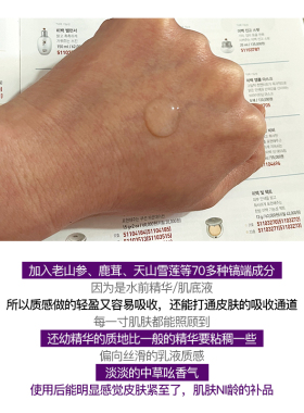 whoo后还幼草本精华肌底导入精华