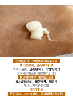 韩国whoo后天率丹眼霜小样保湿滋润黑眼圈提拉紧致抗皱2024新版