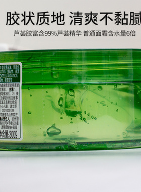 韩国agachy安格琪芦荟胶补水保湿