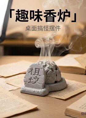 祖坟冒青烟香炉茶桌摆件