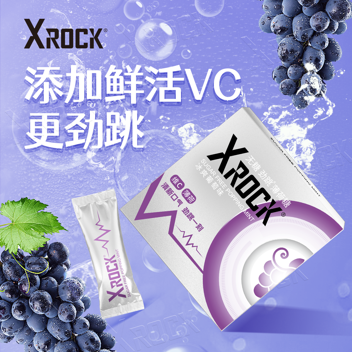 XROCK无糖薄荷跳跳糖果成人清新口气葡萄情侣约会情侣接吻糖用品 - 图3