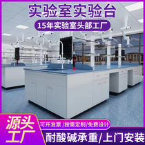 Steel Wood Experimental Bench Laboratory Bench Full Steel PP Chemical Test Bed Test Room Operation Table Central Experimental Bench