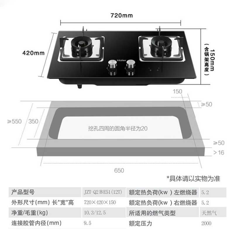 海尔燃气灶家用双灶猛火台式嵌入式煤气灶烟机灶具套装油烟机套餐