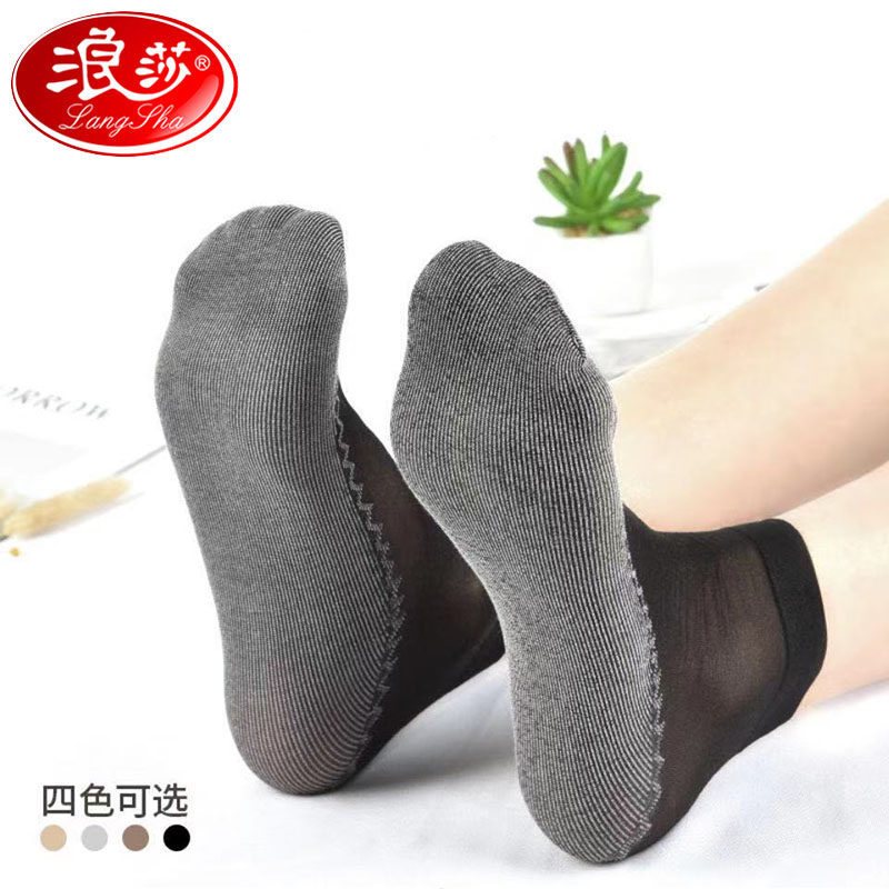 浪莎丝袜女短袜春秋薄款水晶丝中筒黑肉色耐磨包芯丝夏季棉底袜子,淘宝优惠券,粉丝福利购,淘宝优惠卷