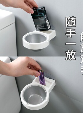 烟灰缸防飞灰壁挂式免打孔客厅家用卫生间厕所办公室创意个性烟缸