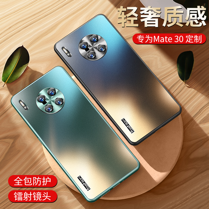 适用华为mate30pro手机壳mate30全包防摔30epro超薄硅胶保护套mt30e磨砂金属镜头por网红潮男女mata简约魅特 - 图0