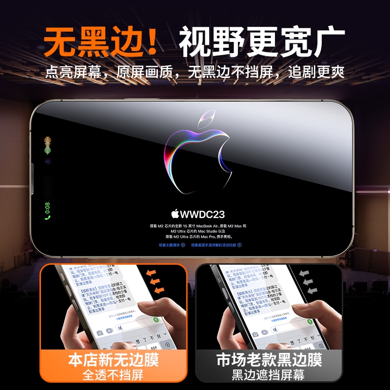 适用苹果15钢化膜iphone15promax防窥钢化膜14新款13高清手机膜XR防摔12防尘plus防指纹11全屏覆盖pm贴膜神器 - 图3