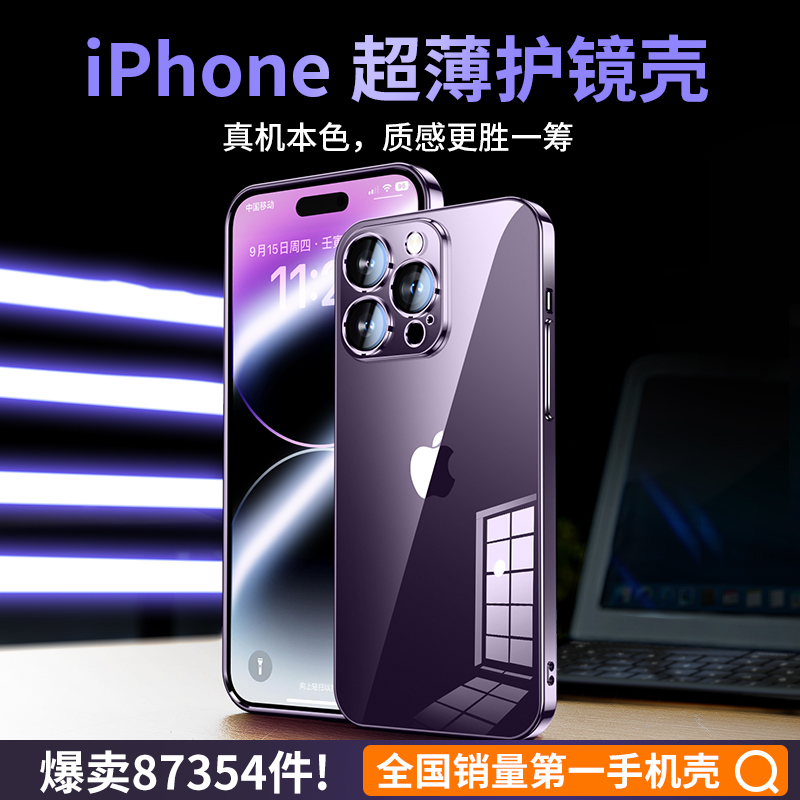 适用iPhone15手机壳新款苹果的14ProMax透明超薄电镀14plus防摔保护套13镜头膜全包15promax女生男高级感黑色 - 图3