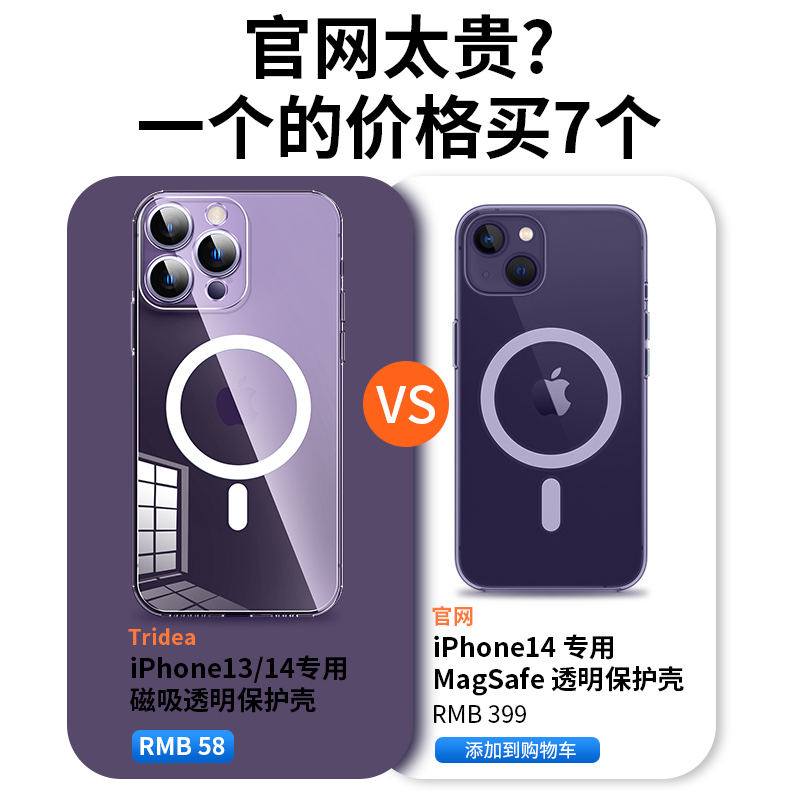 适用苹果15promax手机壳透明磁吸iPhone14pro电镀软壳13新款全包防摔高级男15plus情侣超薄12散热简约11女款 - 图3