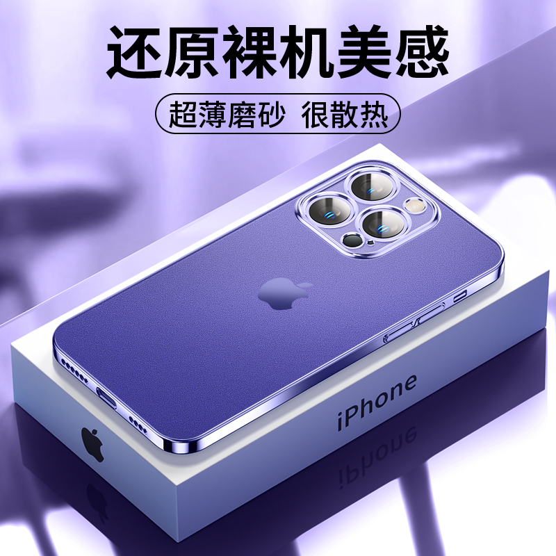 适用苹果15手机壳iphone14新款透明13pro电镀微磨砂12pro镜头全包超薄外壳15promax保护套男女高级感十二三四