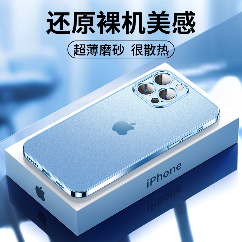 适用于苹果15promax手机壳iphone14新款透明15电镀微磨砂13promax全包mini小众14pro高级感简约网红女保护套 - 图1