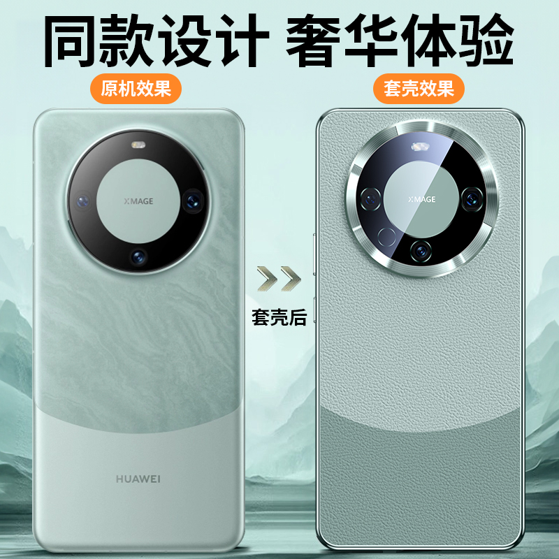 适用华为mate60Pro手机壳新款素皮Mate50磁吸双面玻璃mate40Pro全包防摔套mt30透明高级感商务男Pro+秋冬女款 - 图0