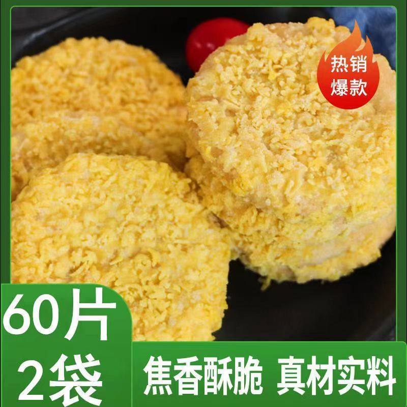美味小哥鸡排肉制品油炸半成品焦香酥脆雪花鸡排汉堡鸡排家用批发,淘宝优惠券,粉丝福利购,淘宝优惠卷