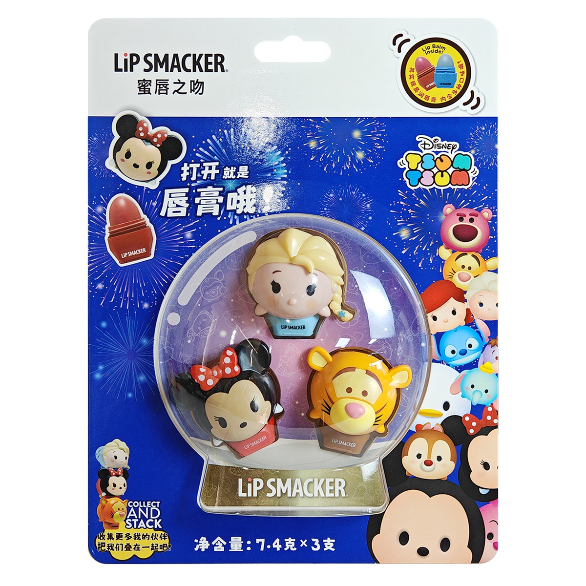 【3只礼盒装】Lip Smacker迪士尼淡彩润唇膏保湿防裂送礼儿童学生