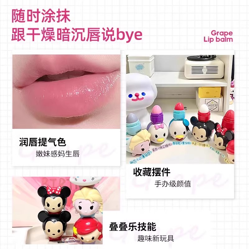 【迪士尼x盲盒】Lip Smacker唇膏小众公仔摆件送女生朋友礼物盲盒