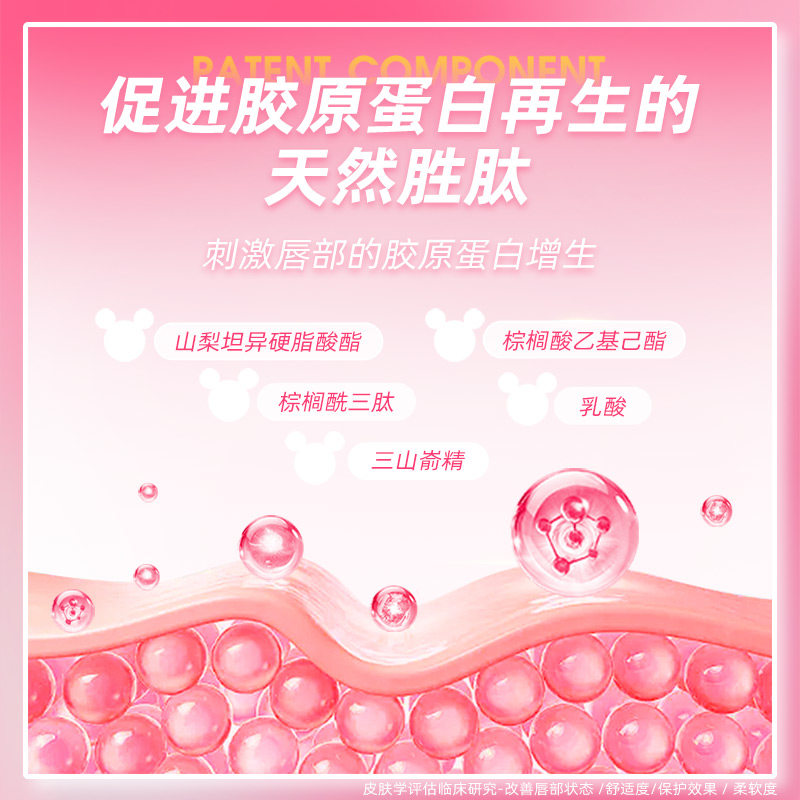 lipsmacker迪士尼唇部精华唇油保湿滋润唇纹去死皮有色唇蜜学生女,淘宝优惠券,粉丝福利购,淘宝优惠卷