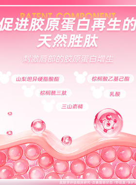 KKV热卖！迪士尼唇部精华油唇蜜
