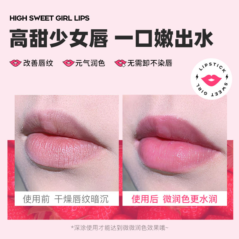 lip smacker可口可乐润唇膏7.4g芬达草莓味补水保湿淡化唇纹打底 - 图1