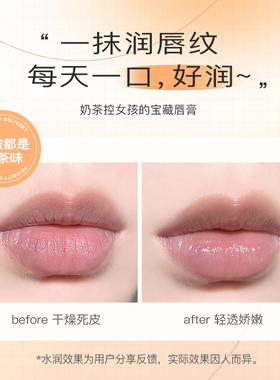 【咖啡摩卡味】Lip Smacker润唇膏滋润保湿淡纹防裂小众摆件护唇
