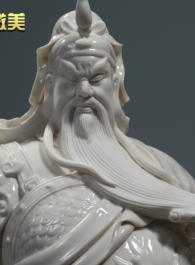 供奉武财神摆件陶瓷关公像