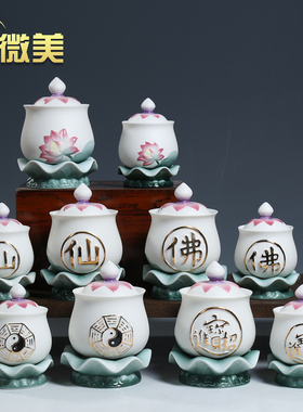 中式风微美莲韵陶瓷用具圣水杯