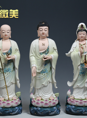 微美18寸21寸立莲娑婆三圣陶瓷像