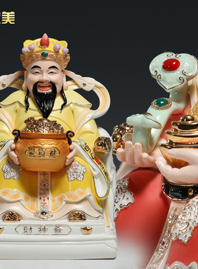 微美陶瓷10至16寸文财神像摆件