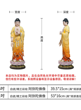 陶瓷高档摆件阿弥陀佛像