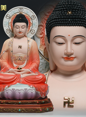 微美13至19寸阿弥陀佛如来佛像