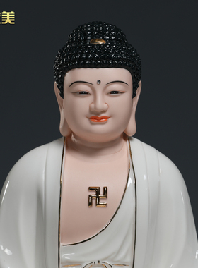 佛堂如来佛像摆件微美陶瓷保平安