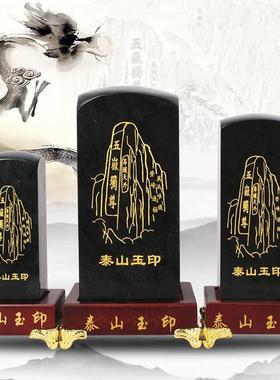 泰山玉九龙玉玺印章摆件传国大印天然墨玉原石篆刻石料办公室装饰