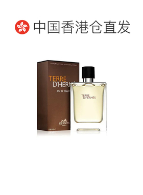 香港直邮爱马仕大地男士淡香水EDT自然优雅100ml送男友甄选正品