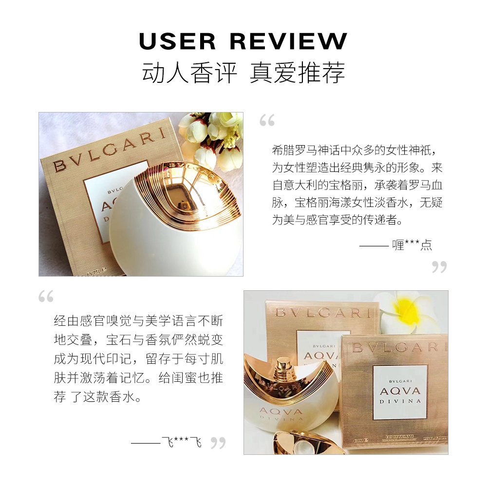 天猫国际美国直购美国直邮BVLGARI宝格丽AQVA DIVINA海漾之歌神曲女士香水65ml持久3
