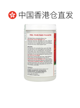 香港直邮Aztec Secret面膜神泥深层保湿控油干净清洁补水908g面部