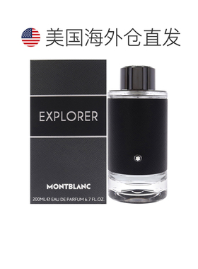 美国直邮Mont Blanc万宝龙探寻旅者男士香水EDP-200ml正品