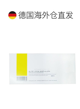Deynique德国丹妮嘉芦荟精华液面部安瓶小棕瓶24x2ml补水保湿正品