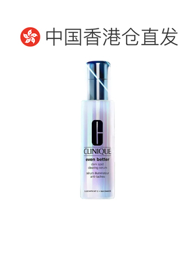 香港直邮Clinique 倩碧 302镭射瓶美白淡斑精华液100ml精华正品