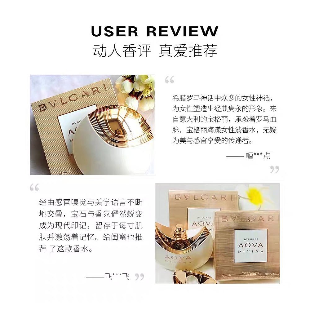 天猫国际美国直购美国直邮宝格丽碧蓝 Divina 礼物套装  65ml/15ml淡香水女3